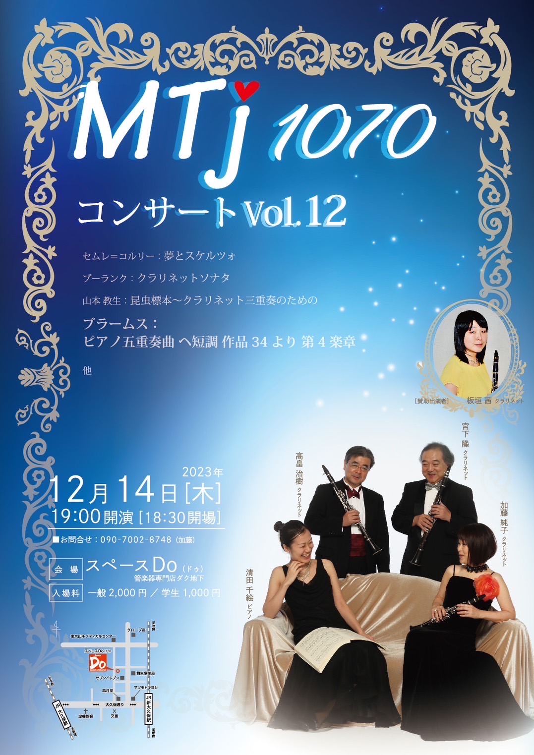 MTJ1070 コンサートVol.12
