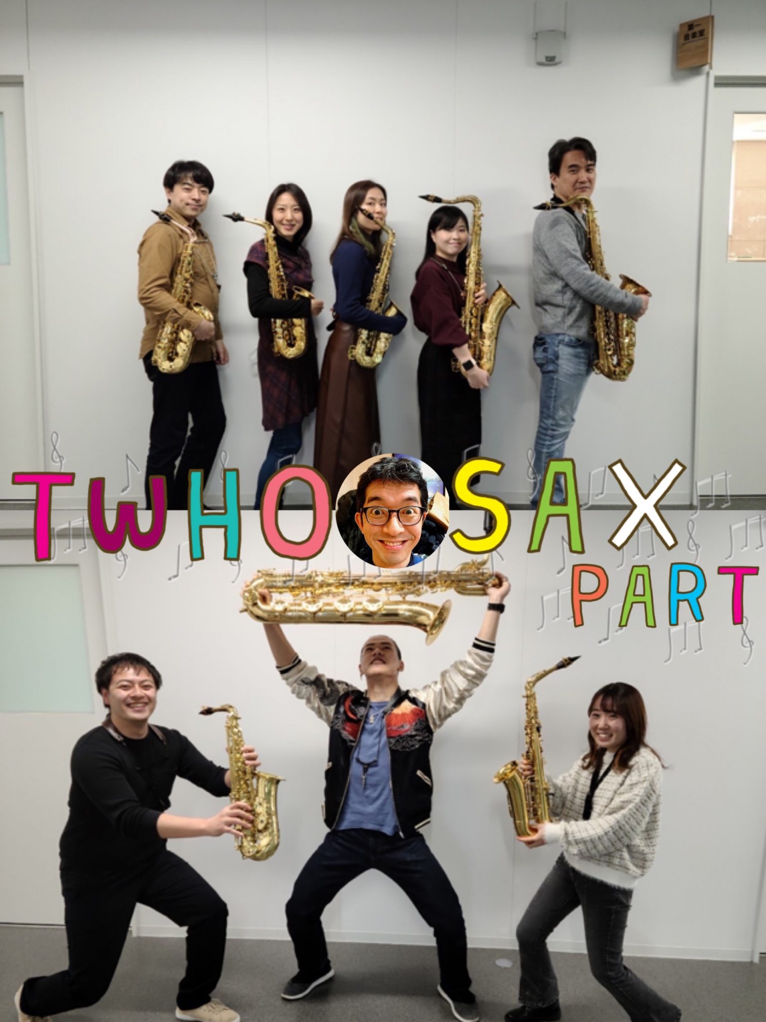 Saxophone | 東京ウインドハーモニーオーケストラ